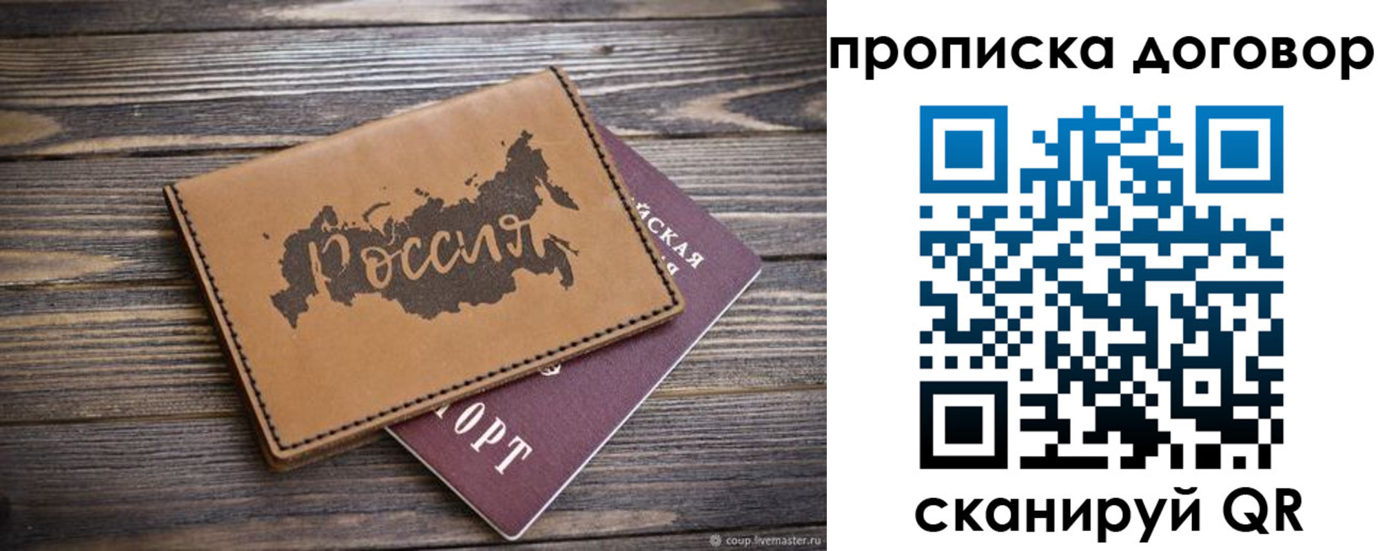 временная регистрация адрес в Боброве