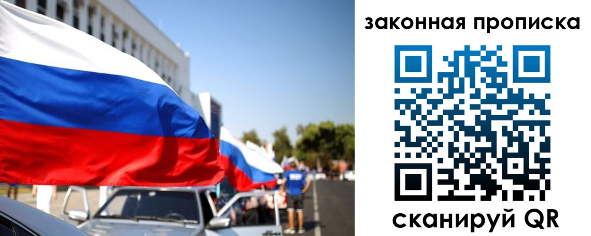 прописка для кредита в Боброве