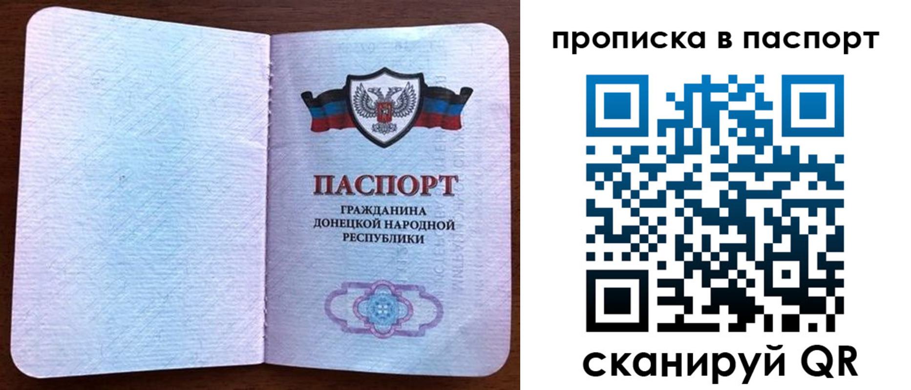 временная регистрация для всех в Боброве