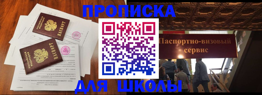 временная регистрация недорого в Боброве