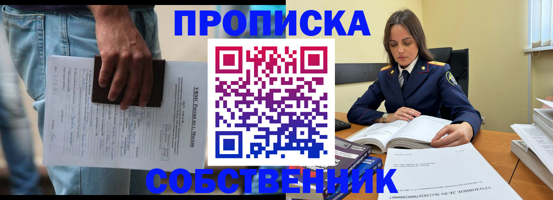 где прописаться в Боброве