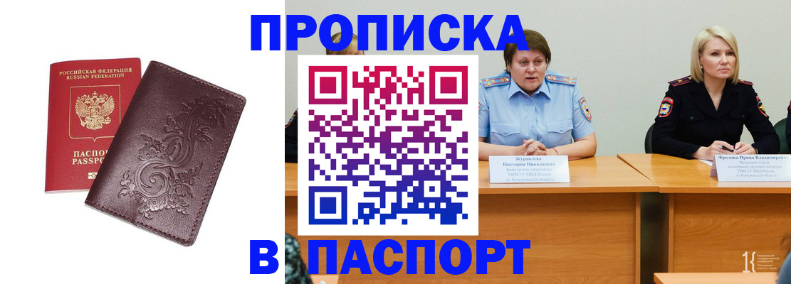 временная регистрация гарантия в Боброве