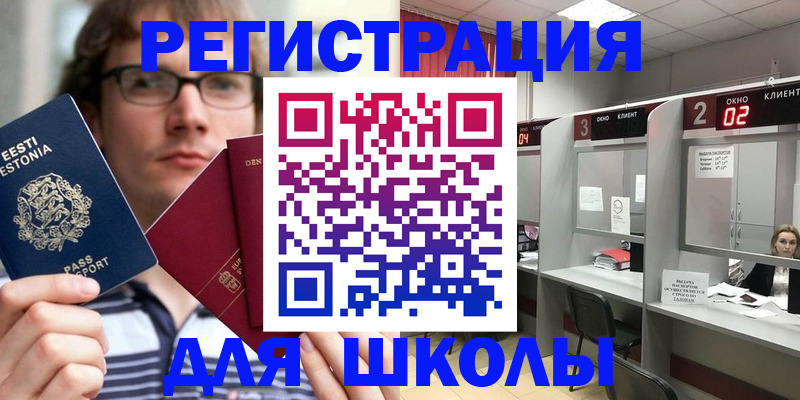 прописка поиск в Боброве