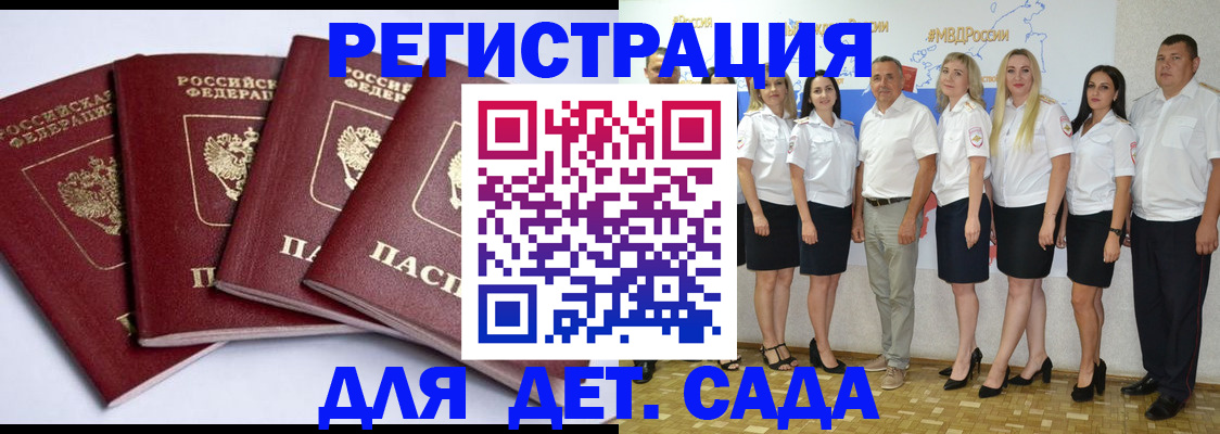 временная регистрация гарантия в Боброве