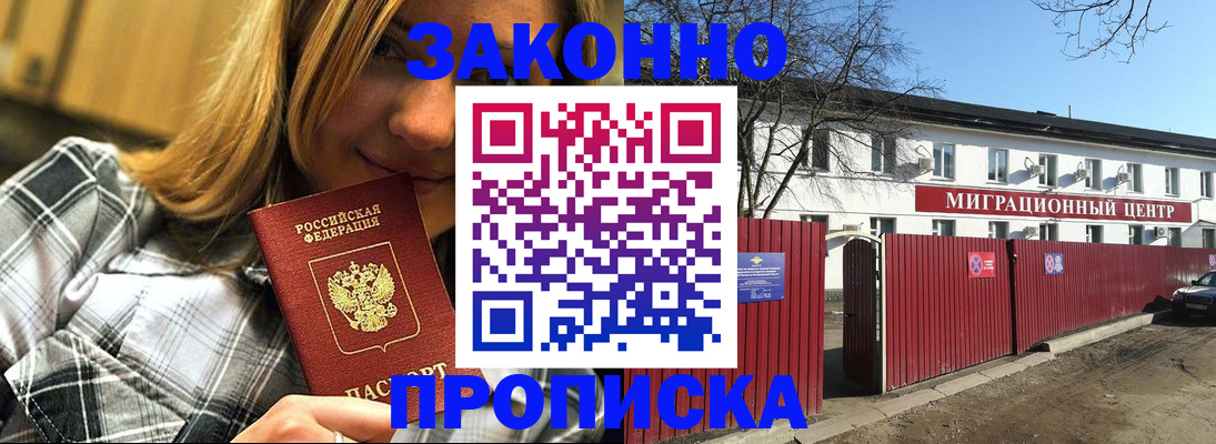 временная регистрация поиск в Боброве