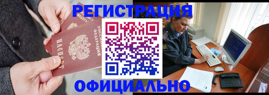 временная регистрация гарантия в Боброве