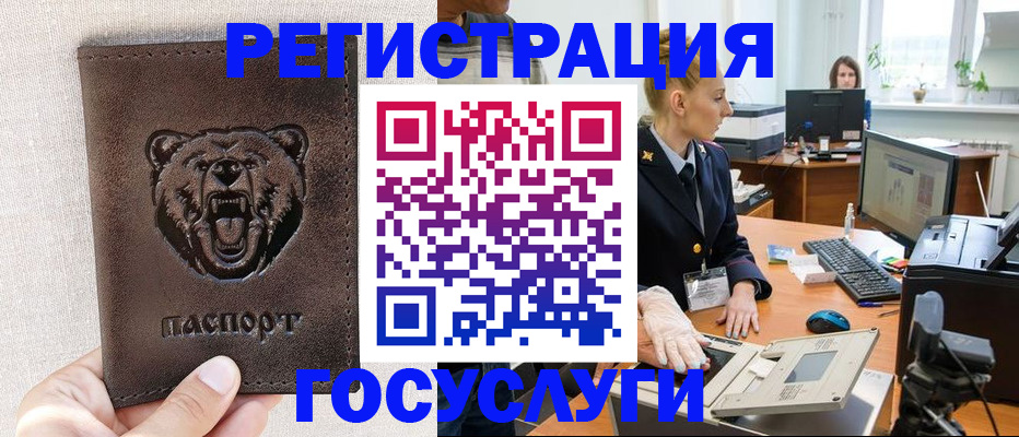 временная регистрация госуслуги в Боброве