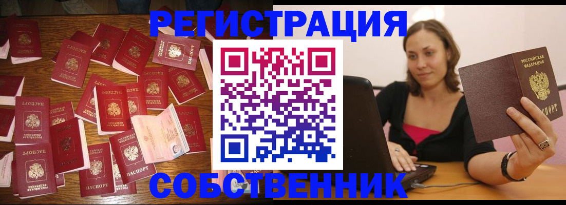 прописка для военкомата в Боброве
